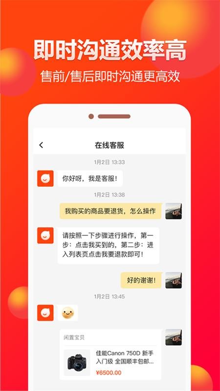 闲多多最新安卓免费下载v1.0.0.6
