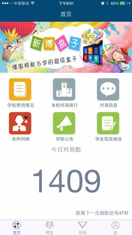 新博助手最新版免费下载v4.2.7