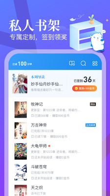 米读小说免费听书版手机最新下载v5.69.0.0723.1200