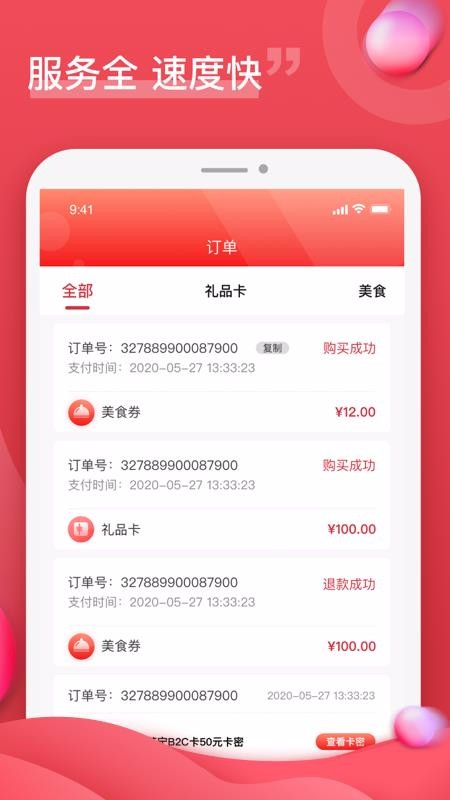 企团团最新版免费下载v1.0.0