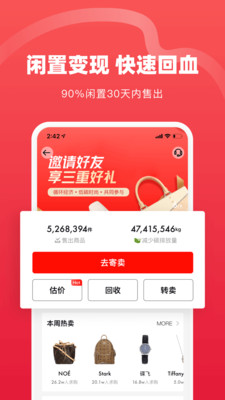 红布林最新版免费下载v3.7.4