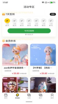 兜来觅安卓版下载v3.3.0