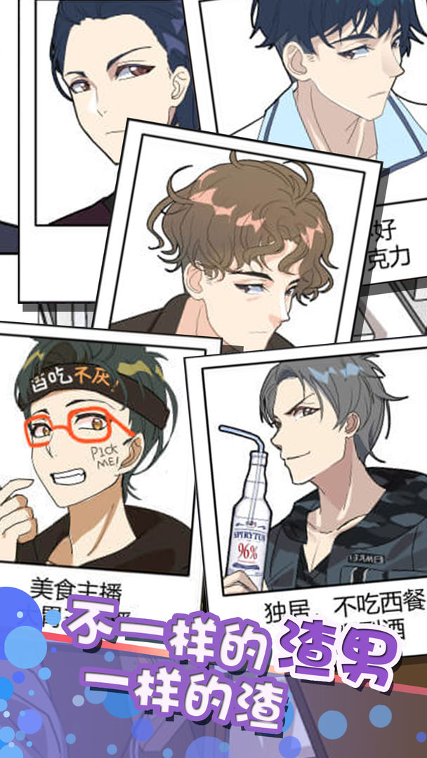 再见吧渣男手机安装包apk下载地址v1.0.23