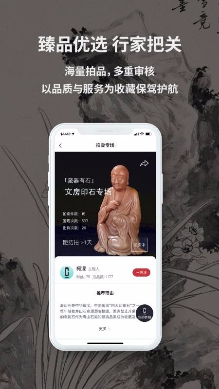 收藏在线手机apk安装包下载v3.1.1