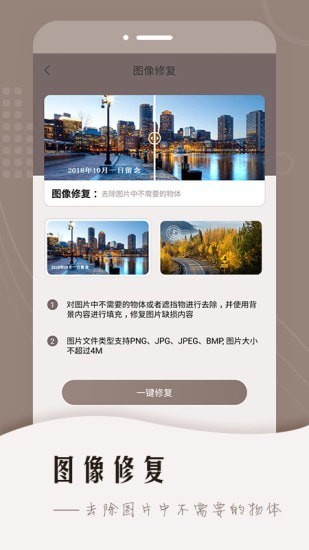 老照片智能修复最新版手机下载v1.4.1