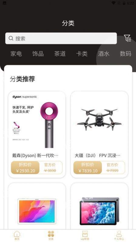 星辰严选安卓版下载v3.2.8