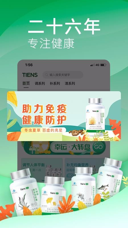 天狮云购最新版免费下载v3.5.5