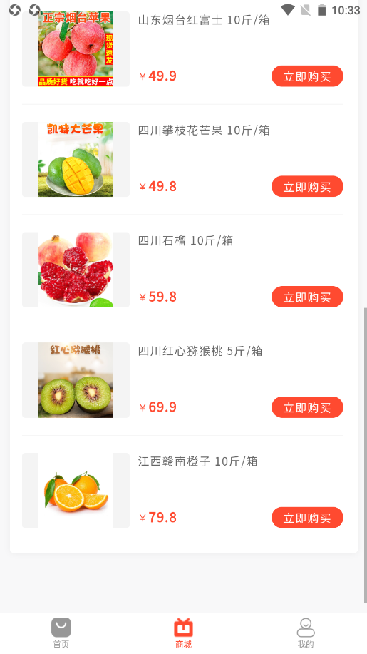 购四方安卓最新版下载v2.2.1