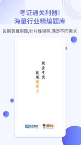 一起考社工安卓最新版下载v1.0