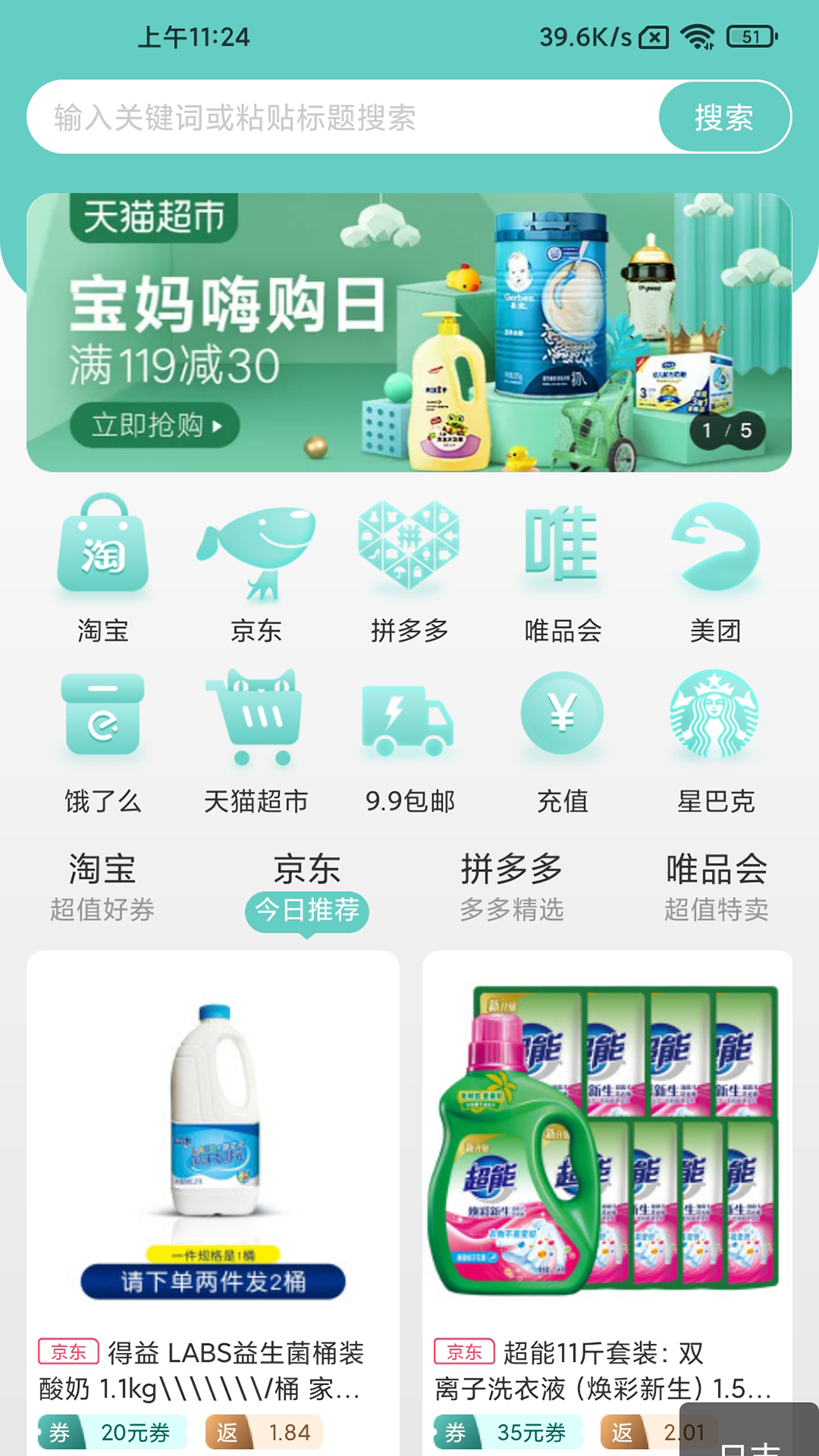 享点购物安卓最新版下载v1.8