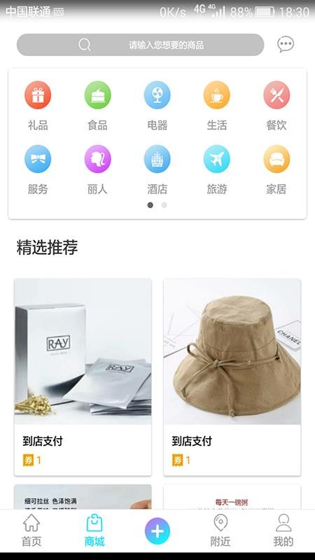 付货宝手机apk安装包下载v1.9.1