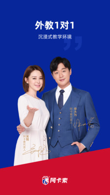 阿卡索英语最新版免费下载v4.6.4