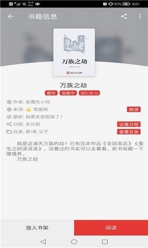 文渊阁安卓最新下载v1.10.0