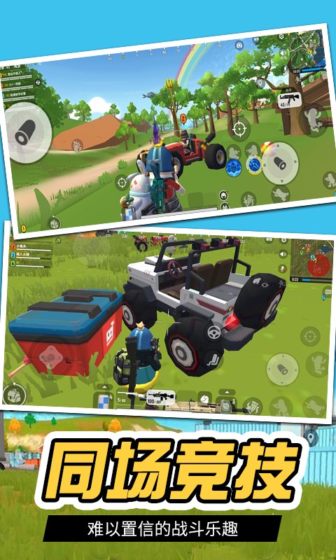 王牌吃鸡精英安卓版下载v1.0.0
