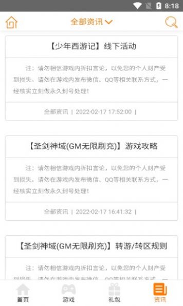 筷子游戏安卓版下载v1.0.1