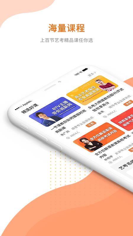 艺点通最新版免费下载v1.0.0