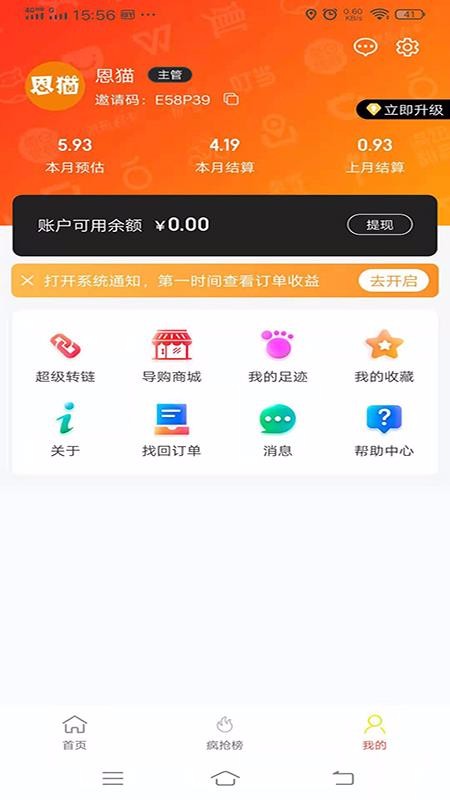 恩猫最新版免费下载v0.0.7