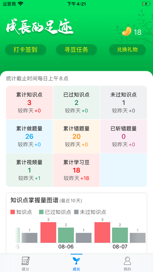 融益学安卓版下载v1.0.1