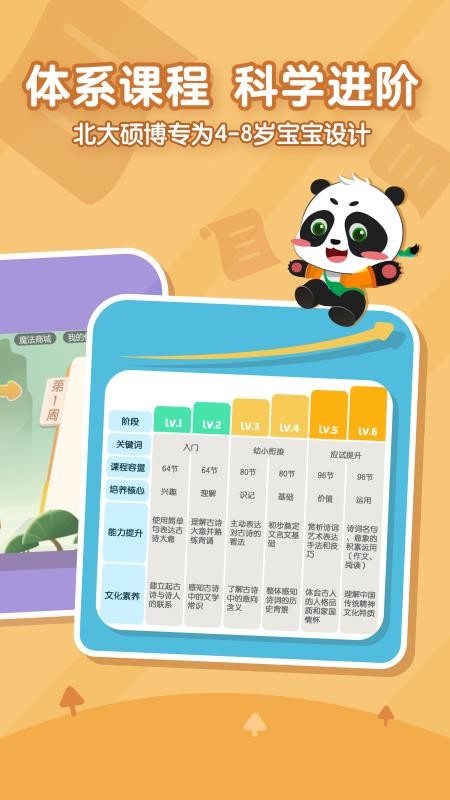 毛豆爱古诗最新版免费下载v3.0.6