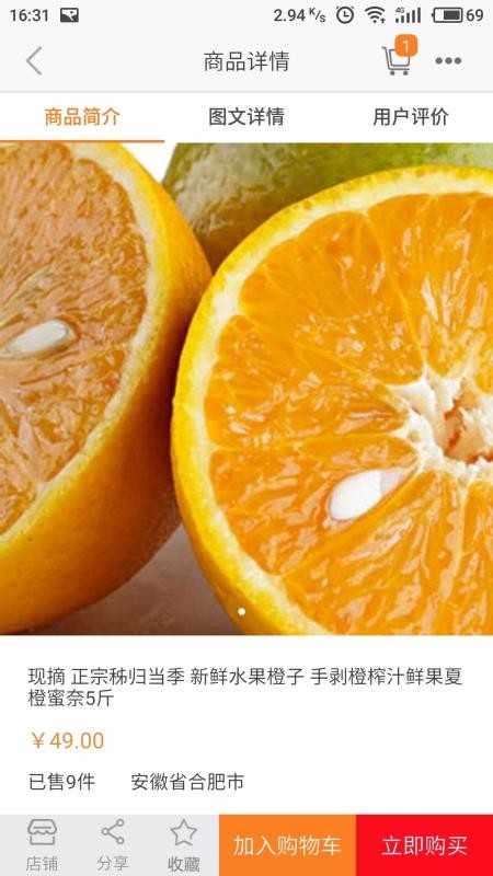 聚农e购手机apk安装包下载v2.0.0