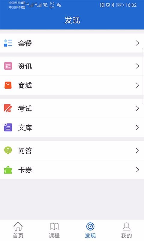 潇洒网校最新版免费下载v1.1.1