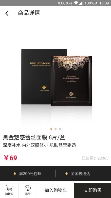 因诗美最新版免费下载v2.2.0
