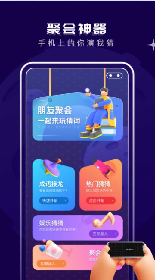 你划我猜安卓版下载v1.0.0
