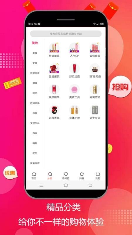 趣好货最新版免费下载v8.4.16