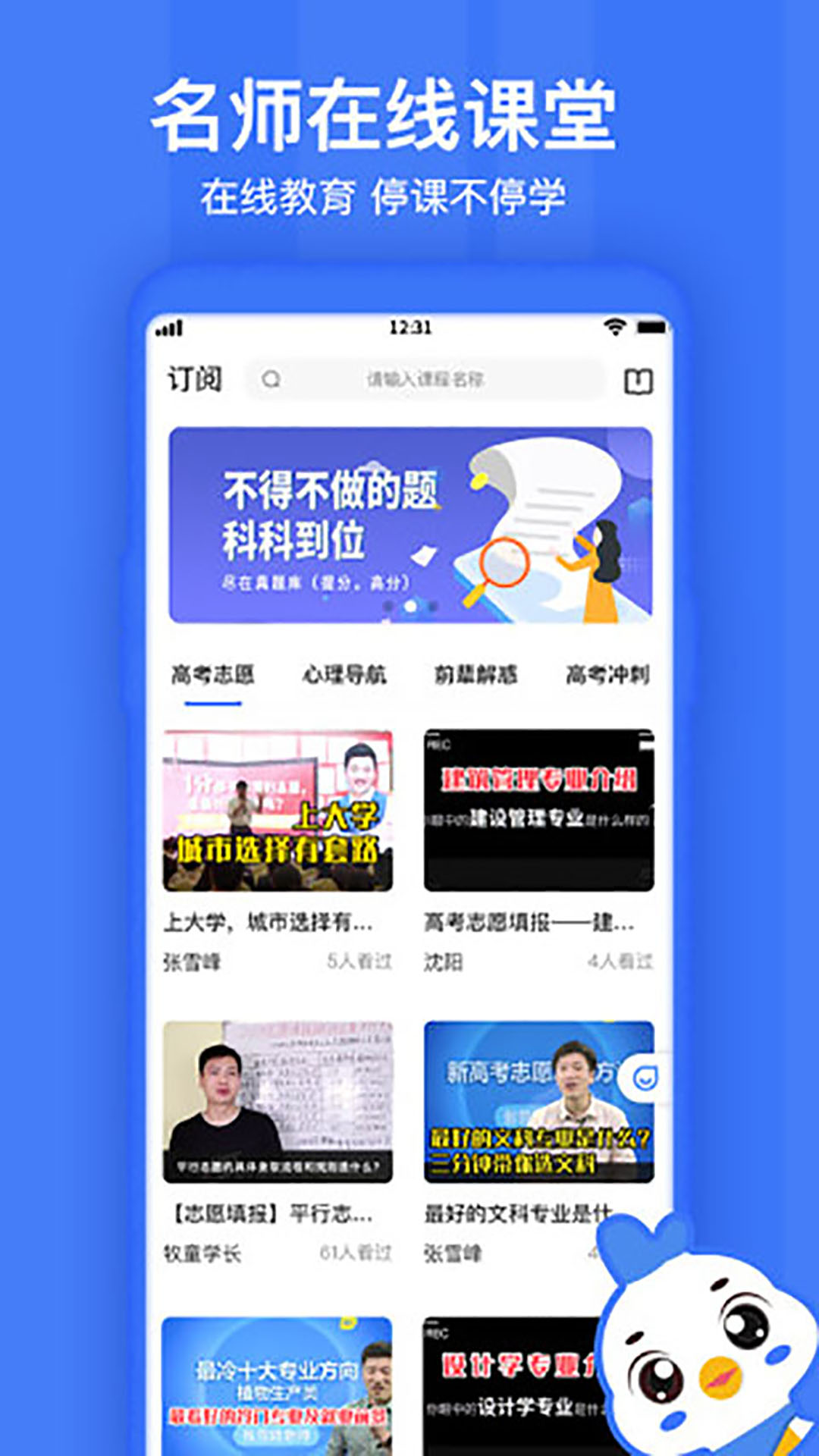 德昇科教最新版下载v2.2.2