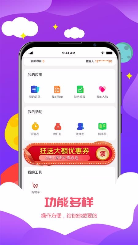 必返最新版免费下载v1.3.2