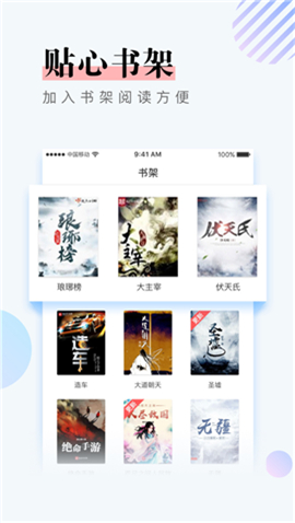 猛阅最新版手机下载v2.1.0
