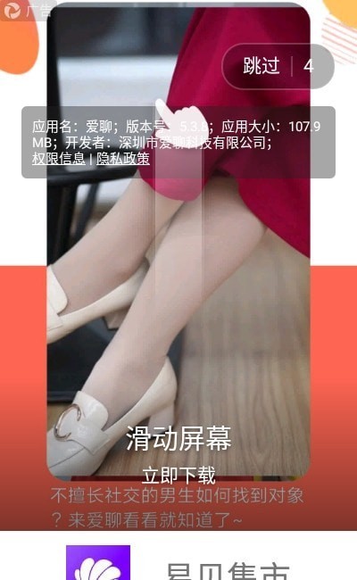 易贝集市安卓版下载v1.1.6