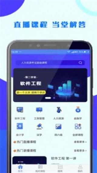 第二学堂安卓版下载v1.0