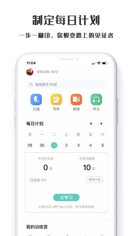 萤火虫PTE最新版免费下载v1.0.1