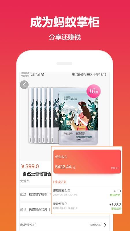 沃乃荟最新版免费下载v7.0.2