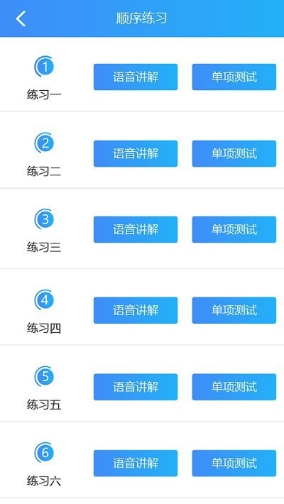 极速考驾照安卓版下载v1.0