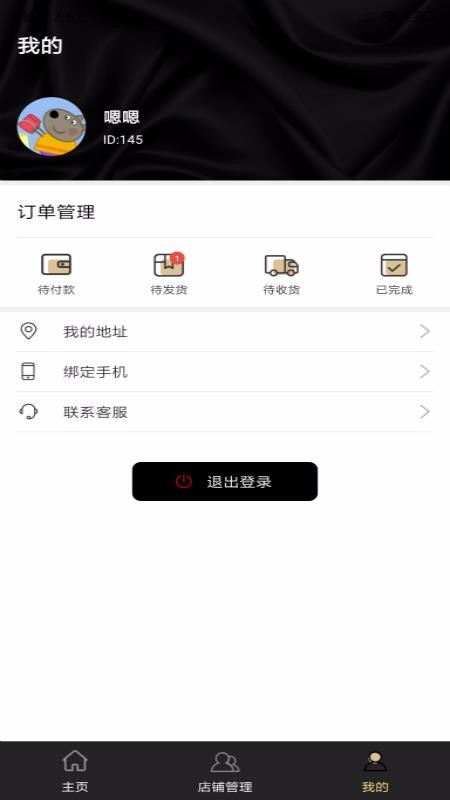 健泰优品手机apk安装包下载v1.22