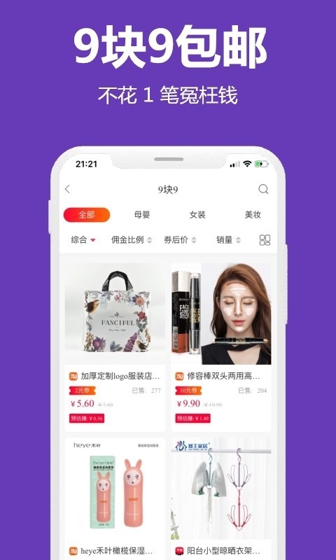喜欢购物安卓版下载v1.0.4