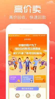 淘号帮手机apk安装包下载v4.0.4