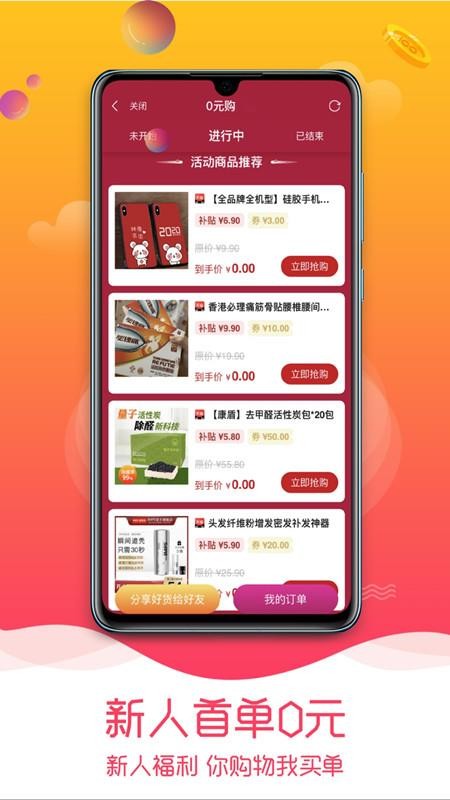 趣品优选最新版免费下载v1.1.2