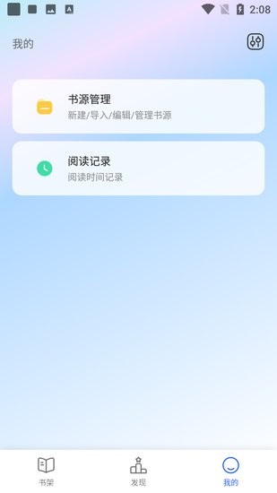 追书云最新版免费下载v1.3.19