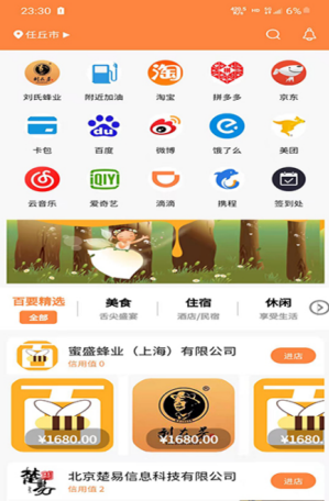 百要之媒安卓最新版下载v2.1.3