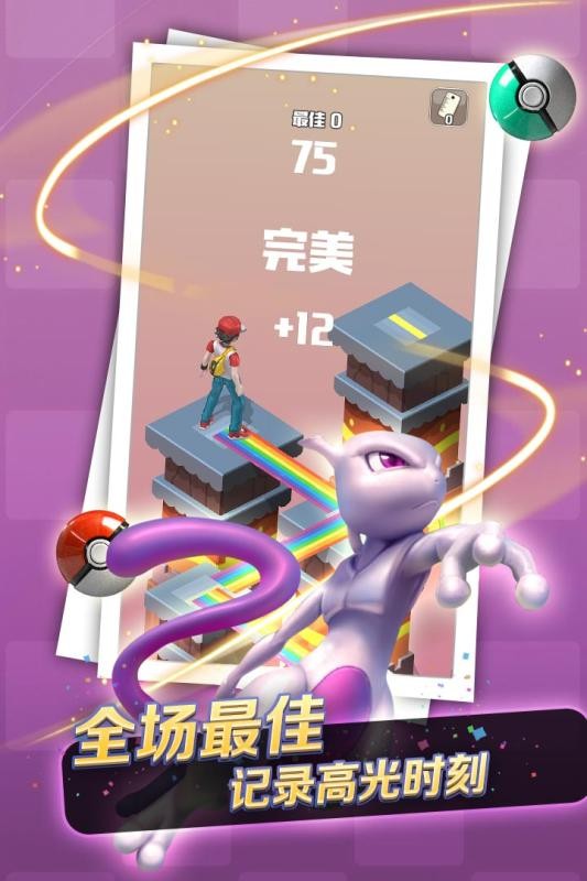口袋萌宠跳一跳安卓最新版下载v1.0.2.0426