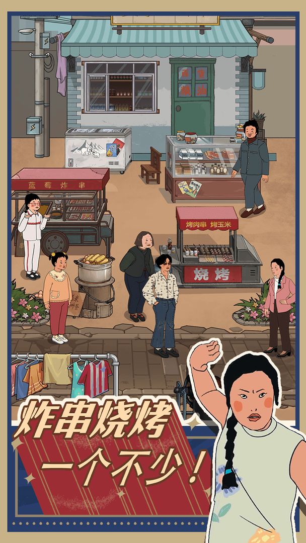王蓝莓的小卖部最新安卓下载地址v1.0.6