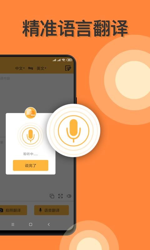 语言翻译最新版免费下载v1.0.1