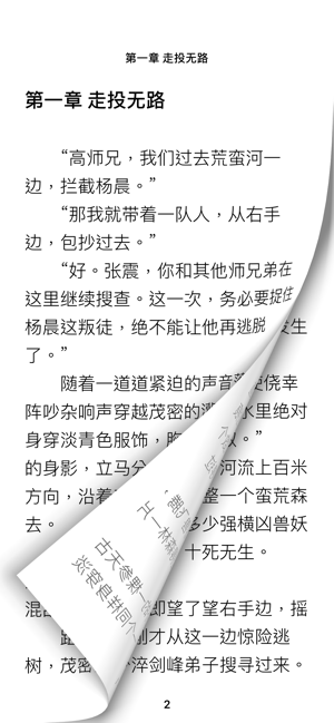 笔下阅读最新版免费阅读手机下载v1.3.23