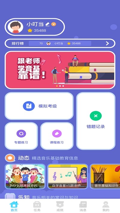 艺百理最新版免费下载地址v0.9.75