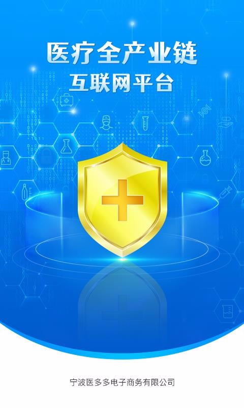 医械多多最新安卓免费下载v1.0.0