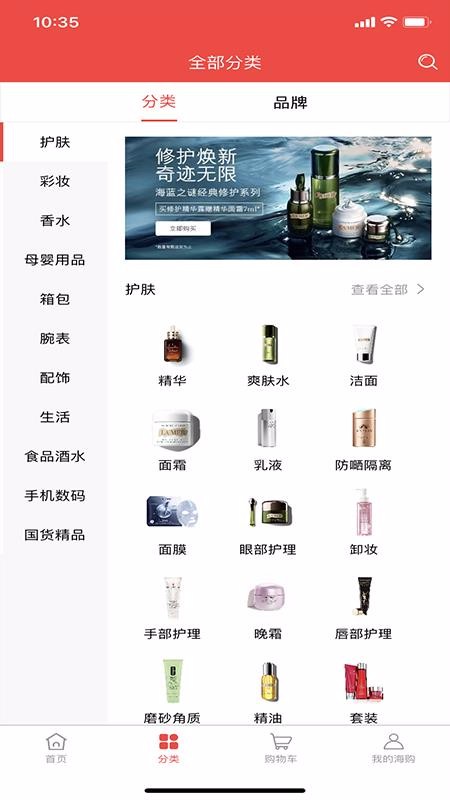 海购自由贸易港最新版免费下载v1.0