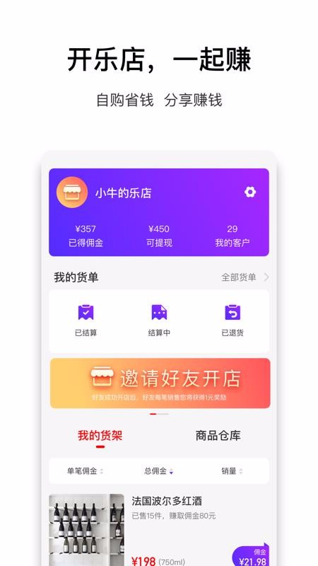 乐趣来最新版免费下载v2.5.5